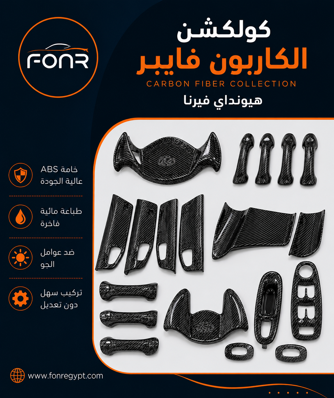 اسود كاربون فايبر