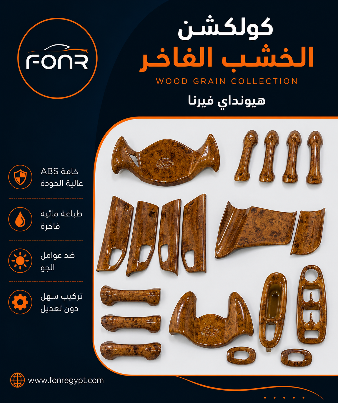 خشبي ابانوس