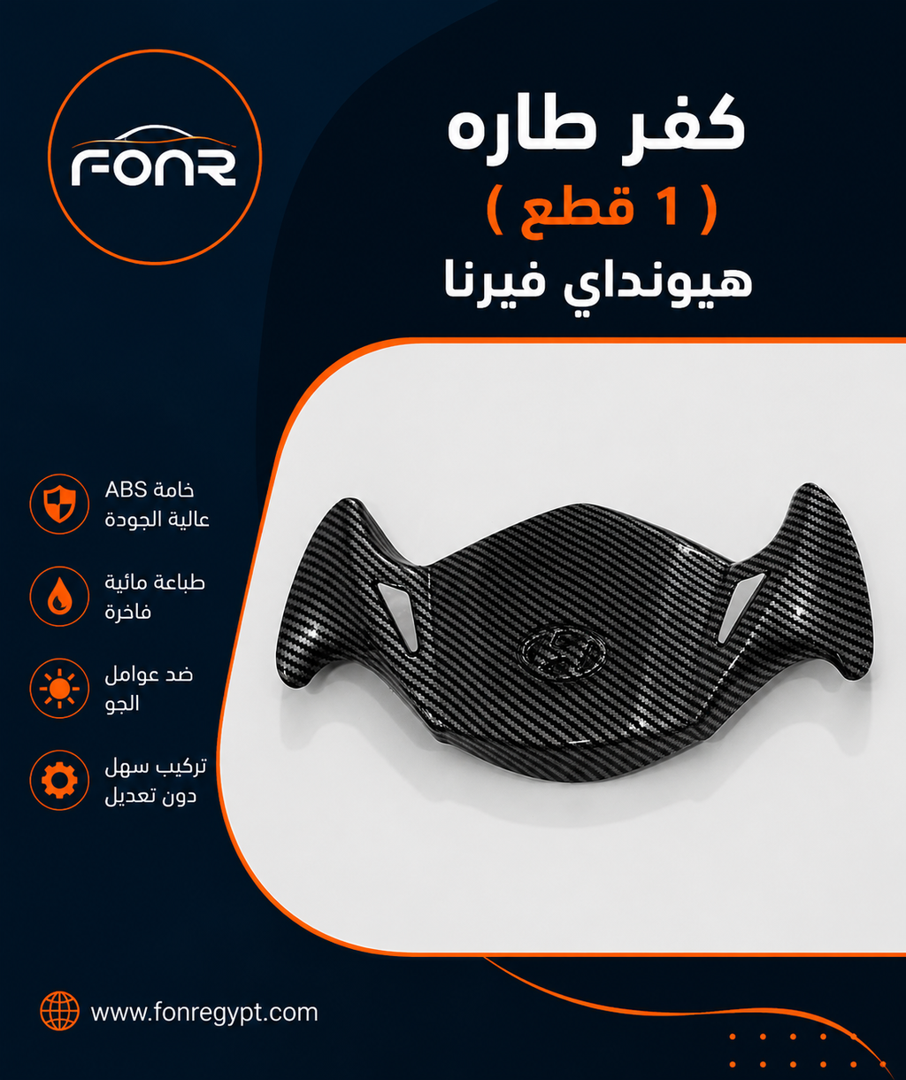 Premium Black Carbon Fiber Steering Wheel Cover | ABS Material | Hydrographic Printed | Weather Resistant
