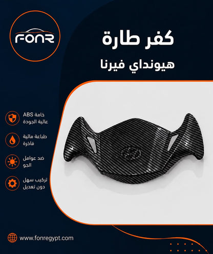 كفر طارة فيرنا – لون أسود كاربون